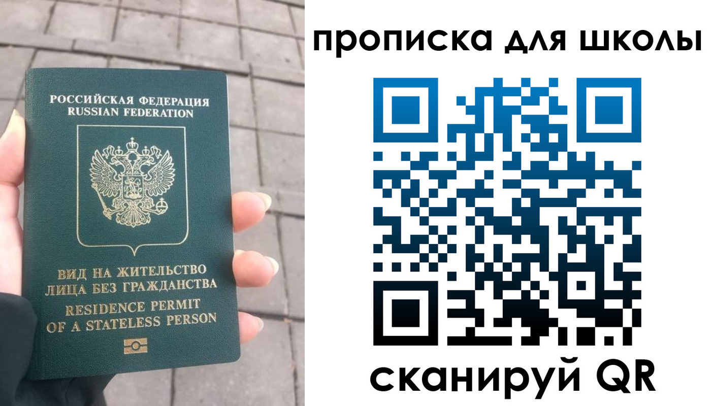прописка для работы в Лангепасе