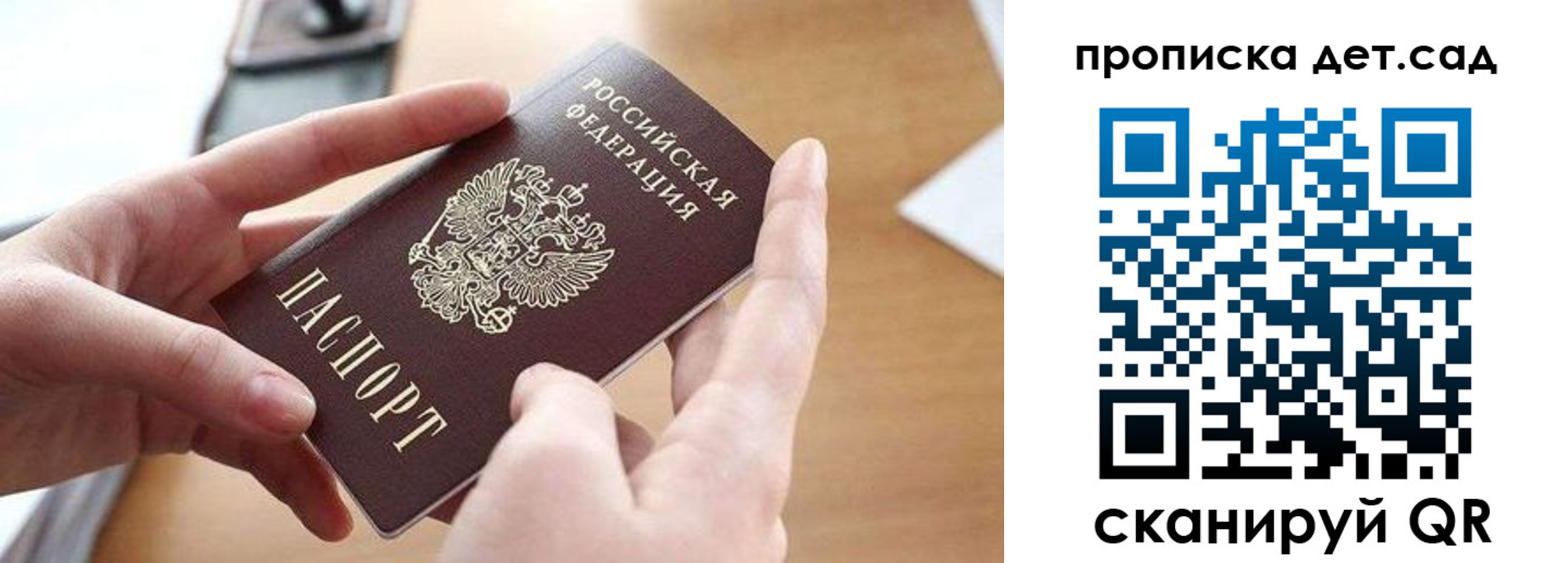 купить прописку в Лангепасе