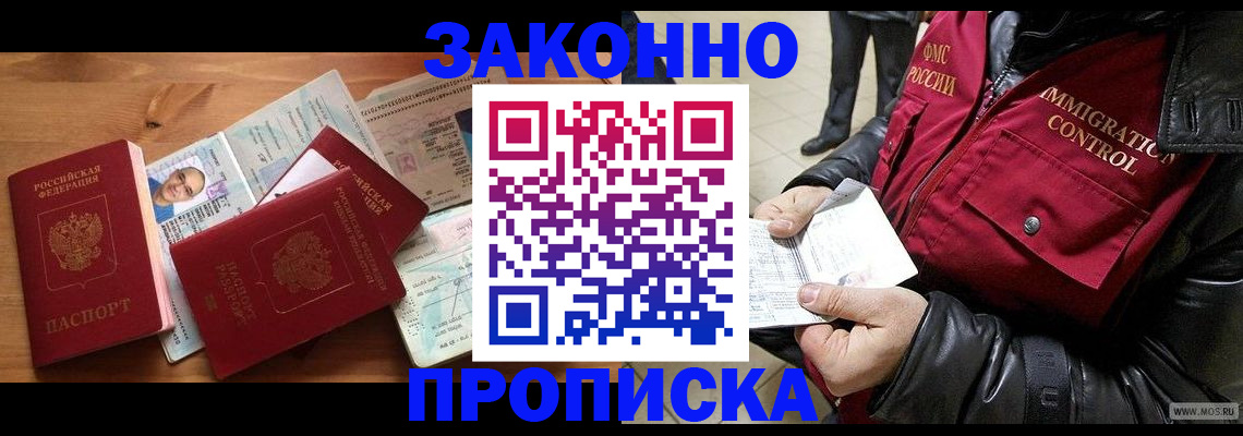 временная регистрация недорого в Лангепасе