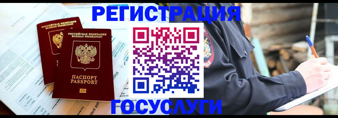 прописка иностранных граждан в Лангепасе